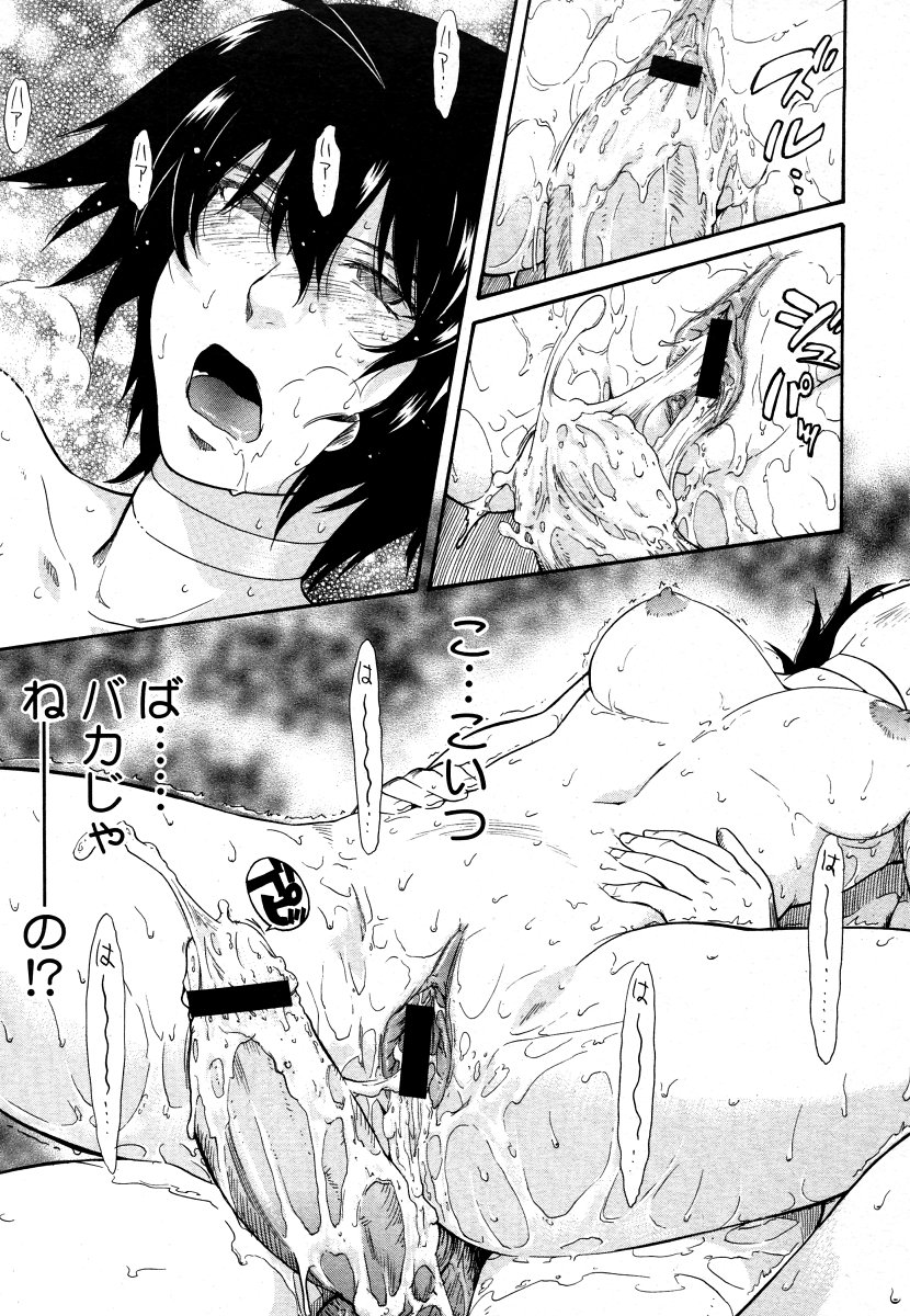 コミックメガストア 2006年9月号