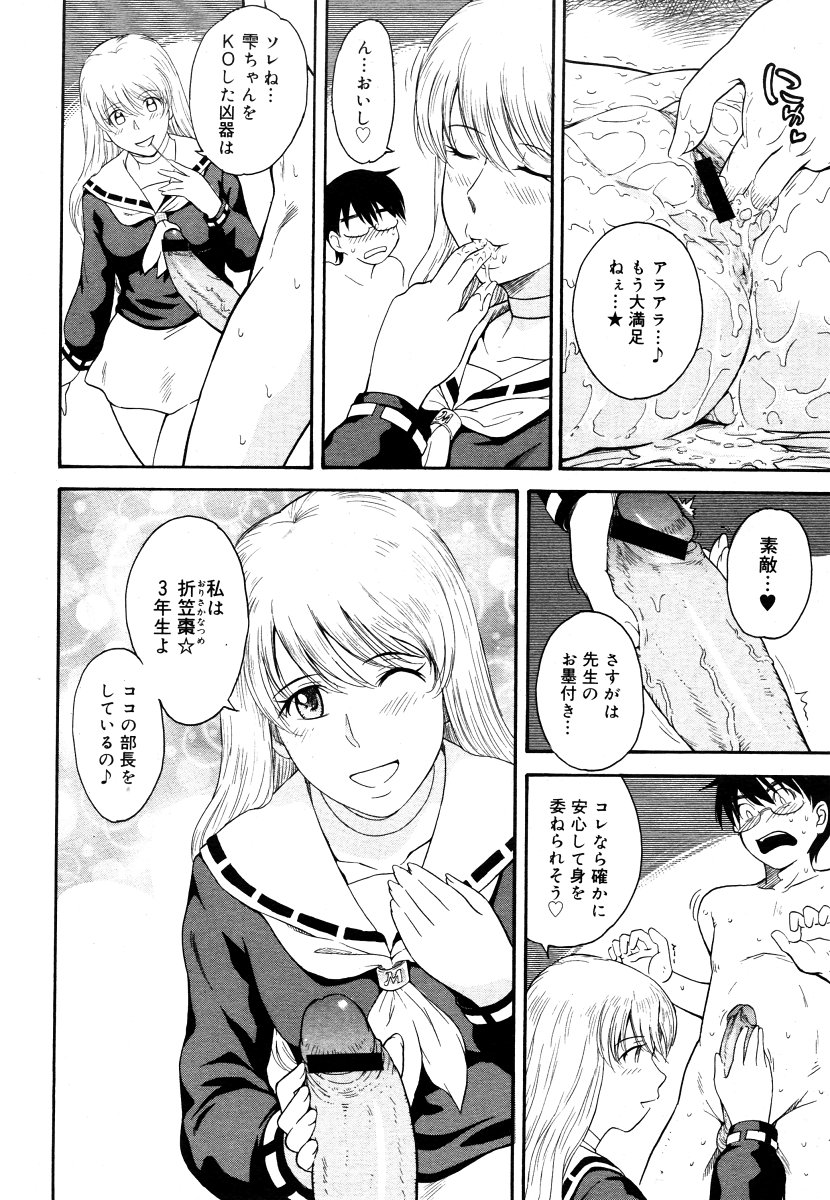 コミックメガストア 2006年9月号