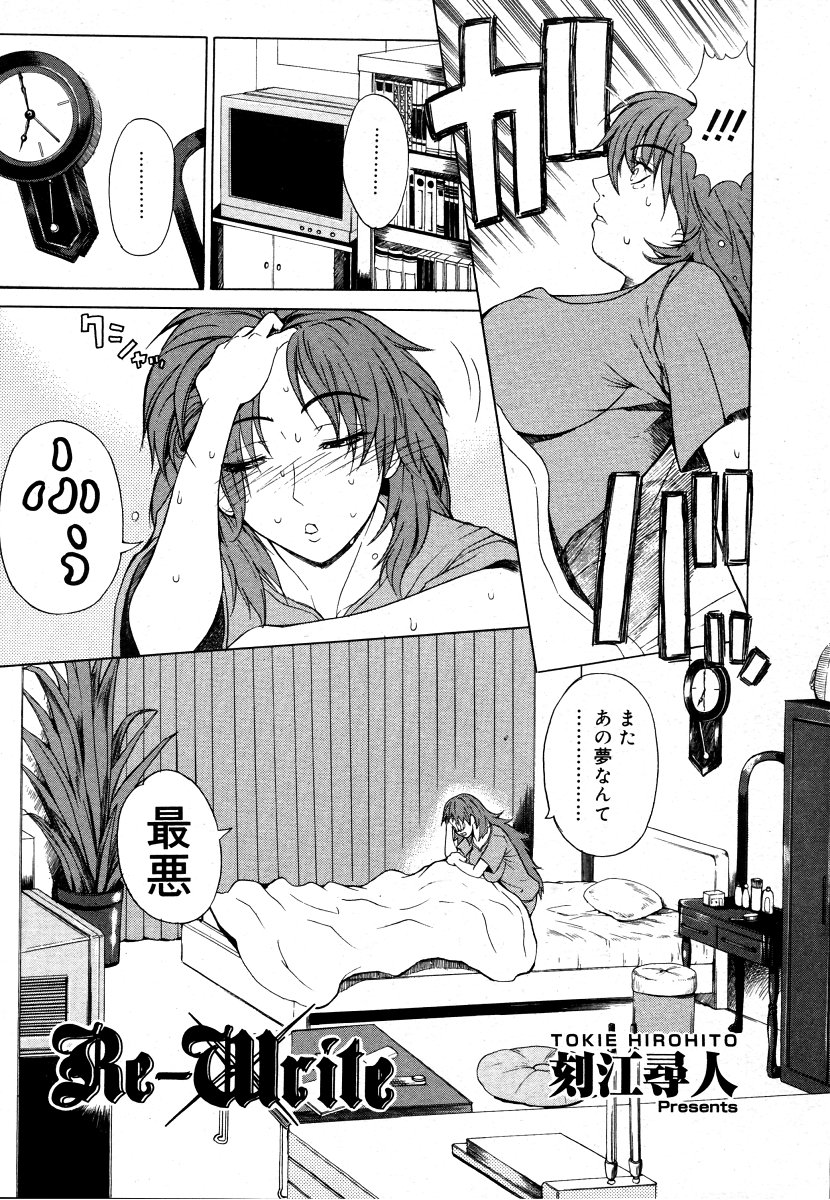 コミックメガストア 2006年9月号