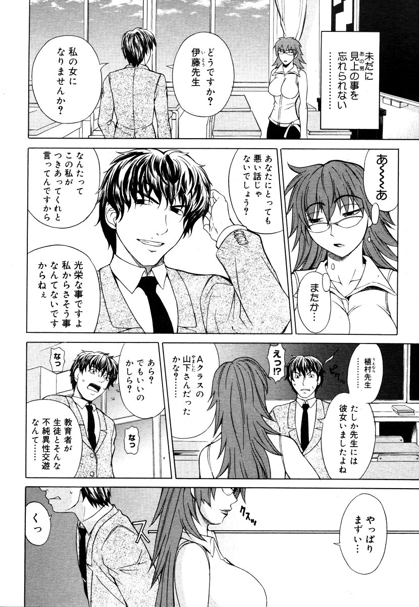 コミックメガストア 2006年9月号