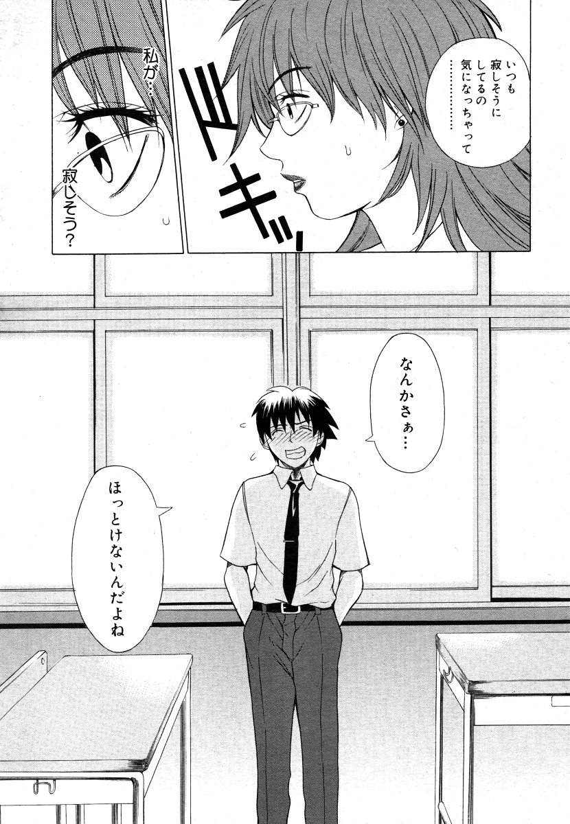 コミックメガストア 2006年9月号