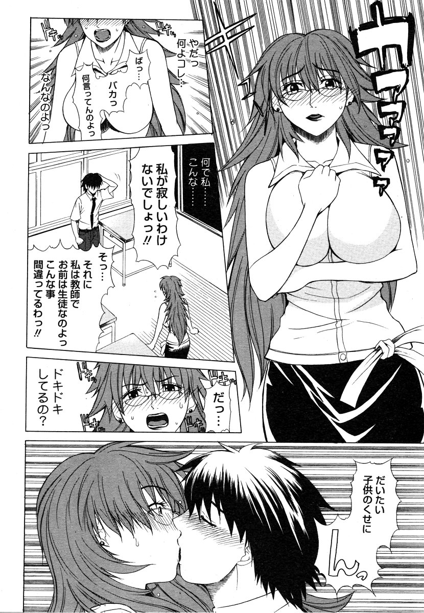 コミックメガストア 2006年9月号