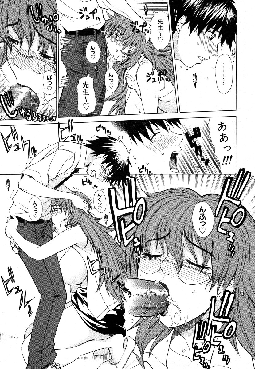 コミックメガストア 2006年9月号