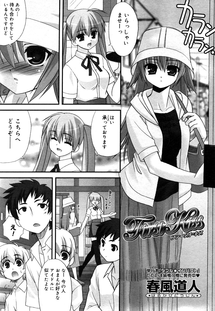 コミックメガストア 2006年9月号