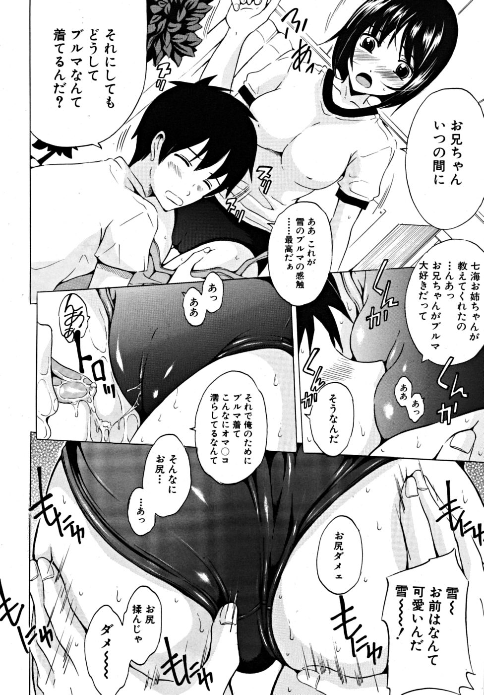 COMIC MUJIN 2009年3月号