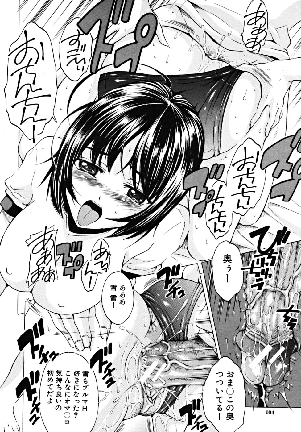 COMIC MUJIN 2009年3月号