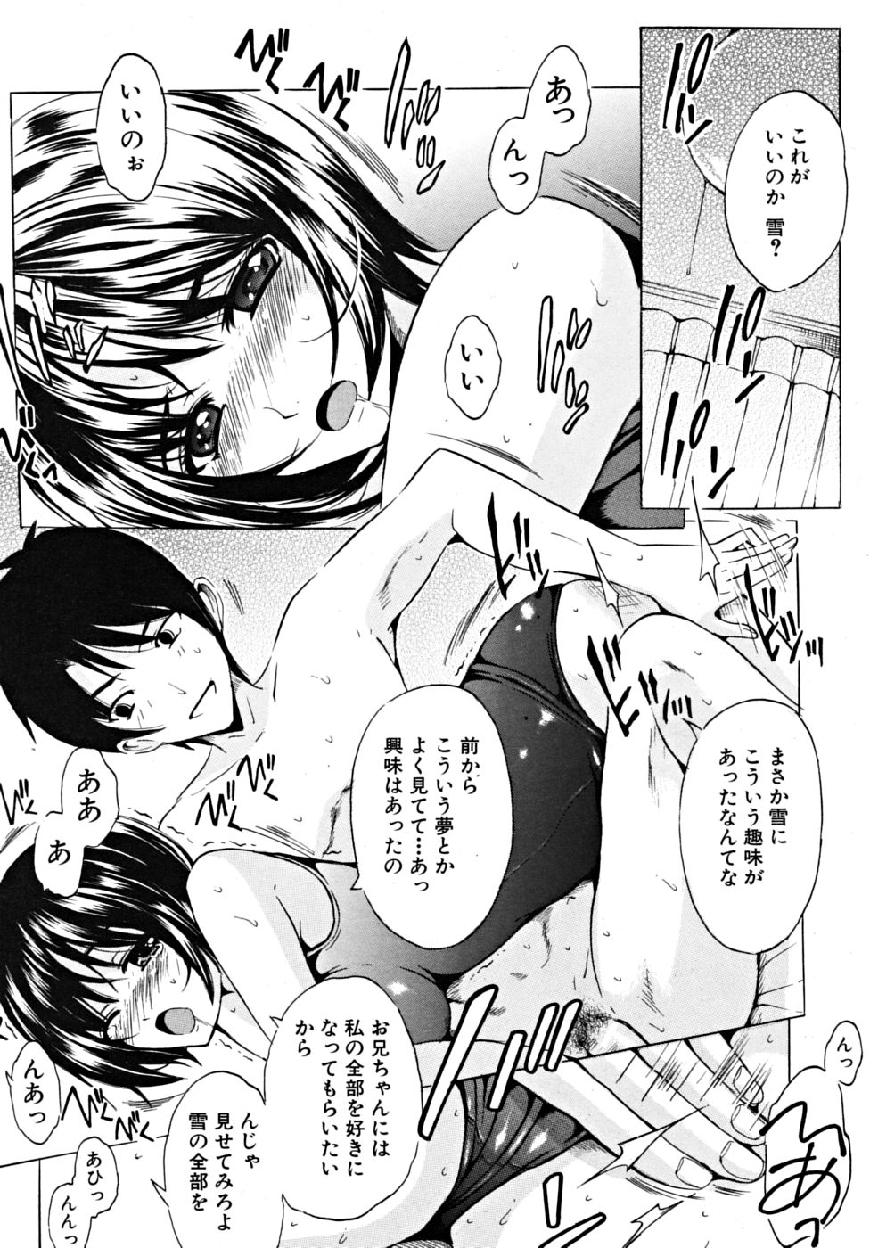 COMIC MUJIN 2009年3月号