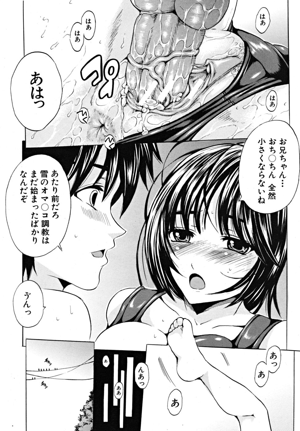 COMIC MUJIN 2009年3月号