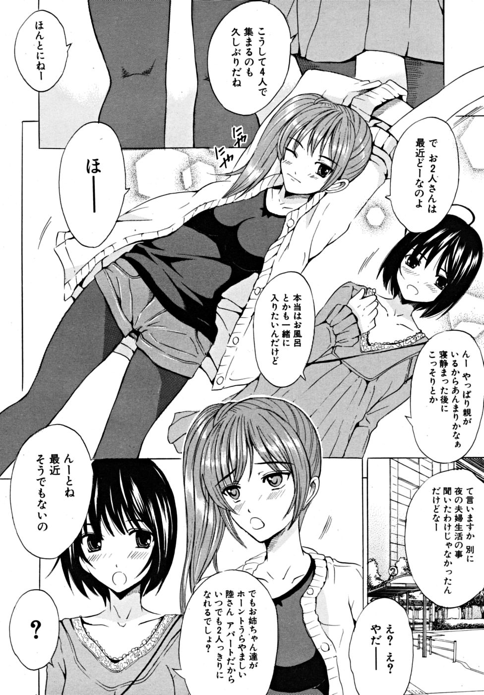 COMIC MUJIN 2009年3月号