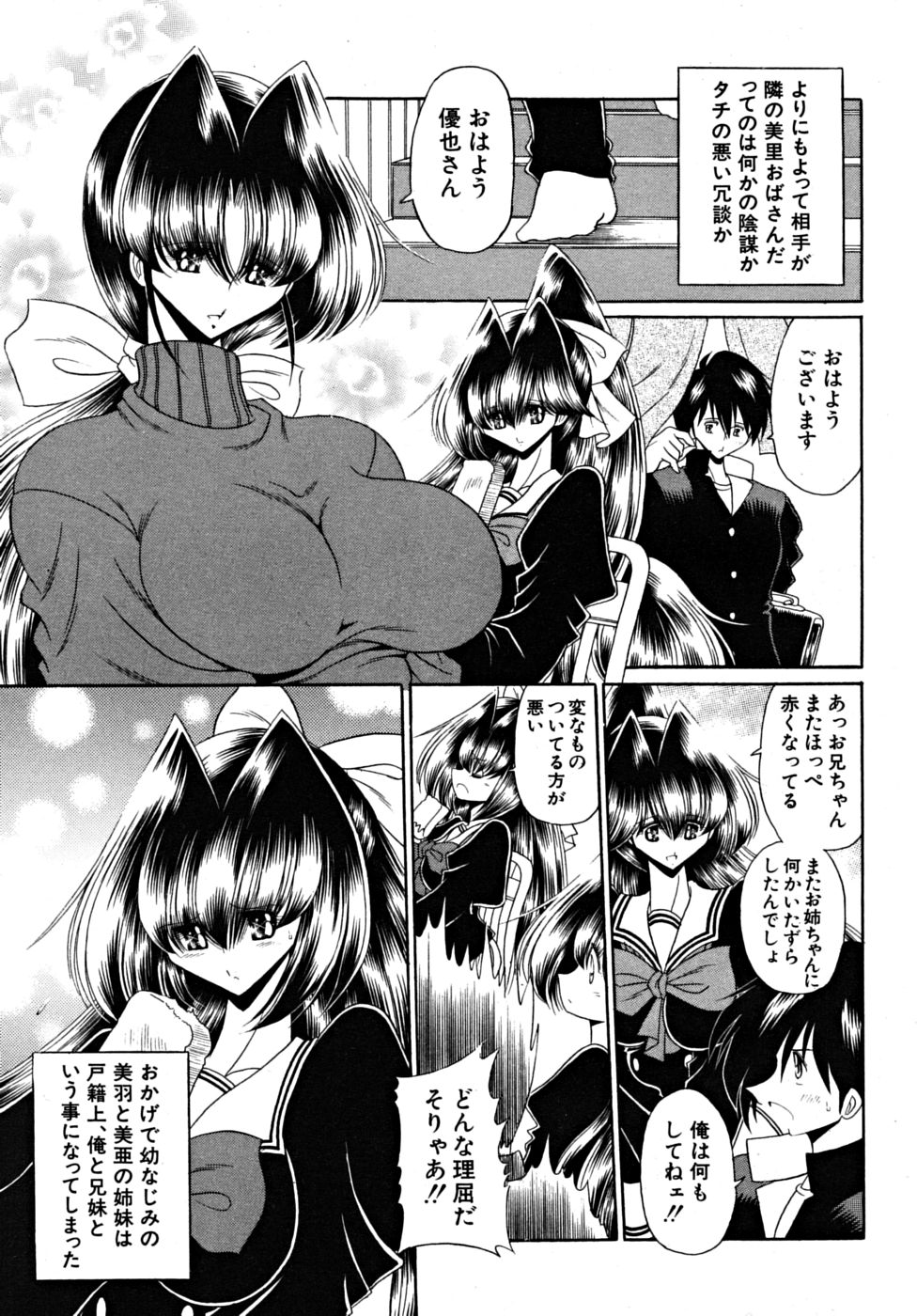 COMIC MUJIN 2009年3月号