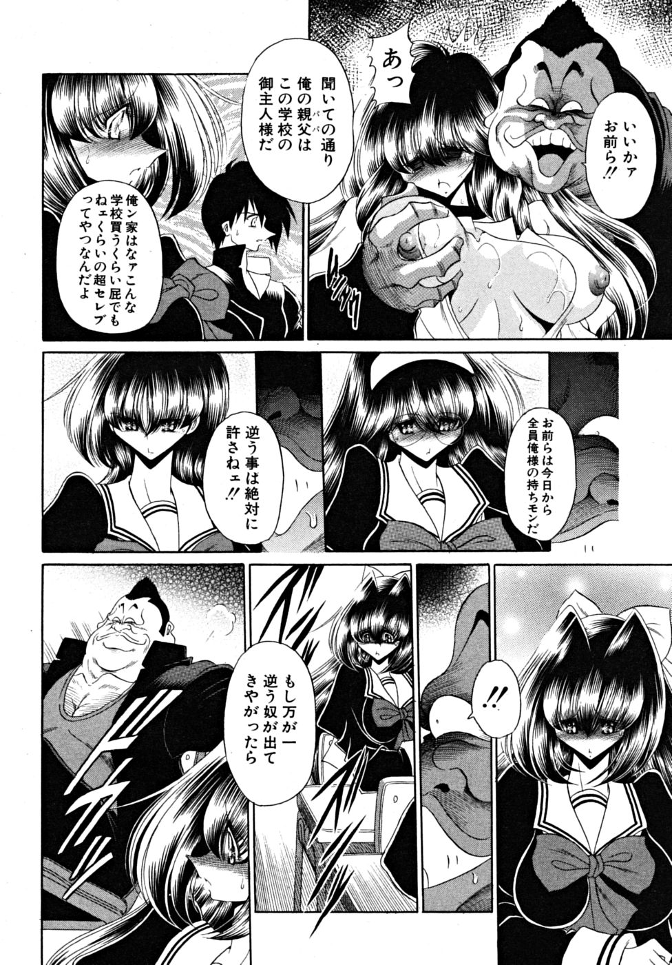 COMIC MUJIN 2009年3月号