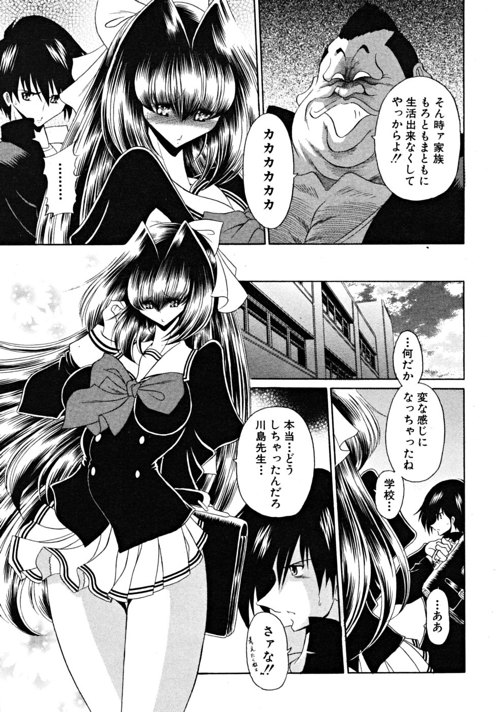 COMIC MUJIN 2009年3月号