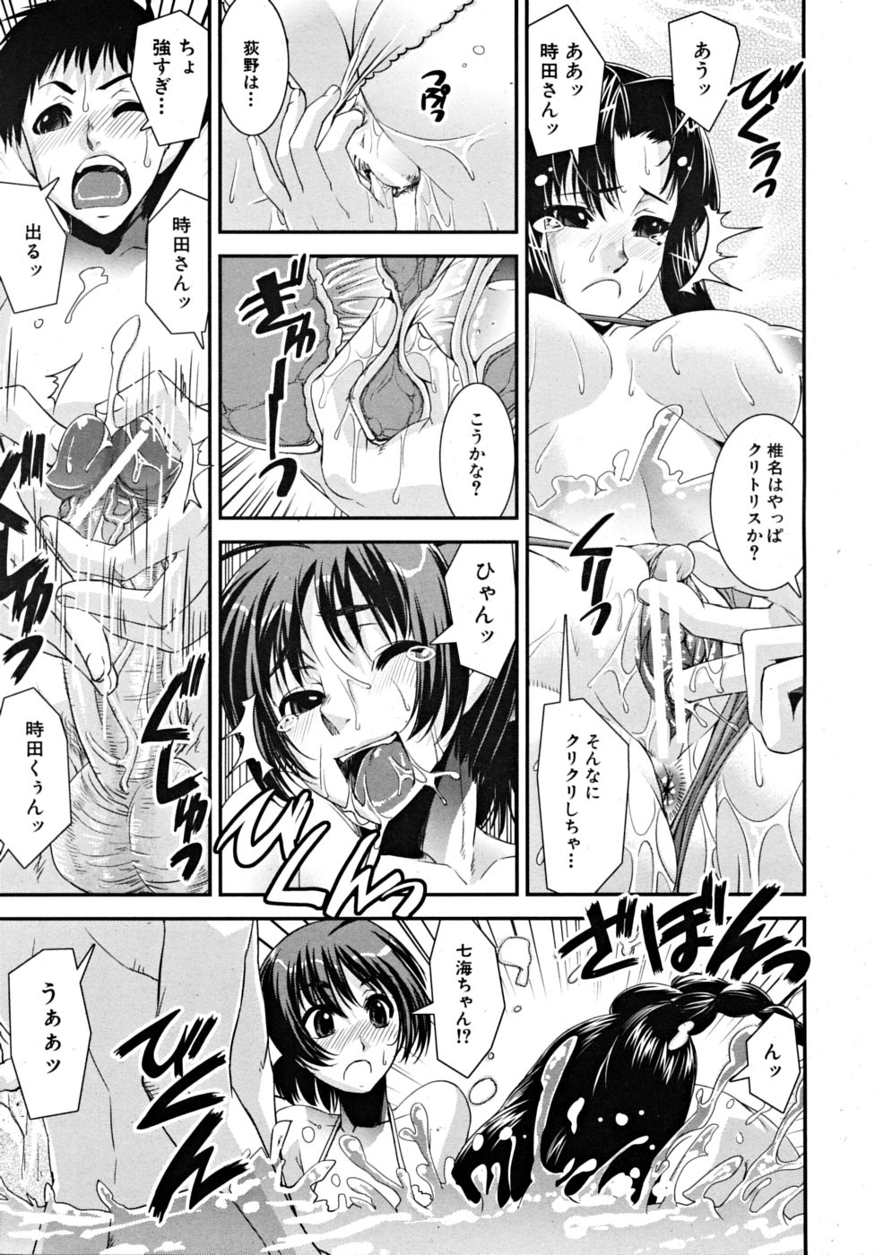 COMIC MUJIN 2009年3月号