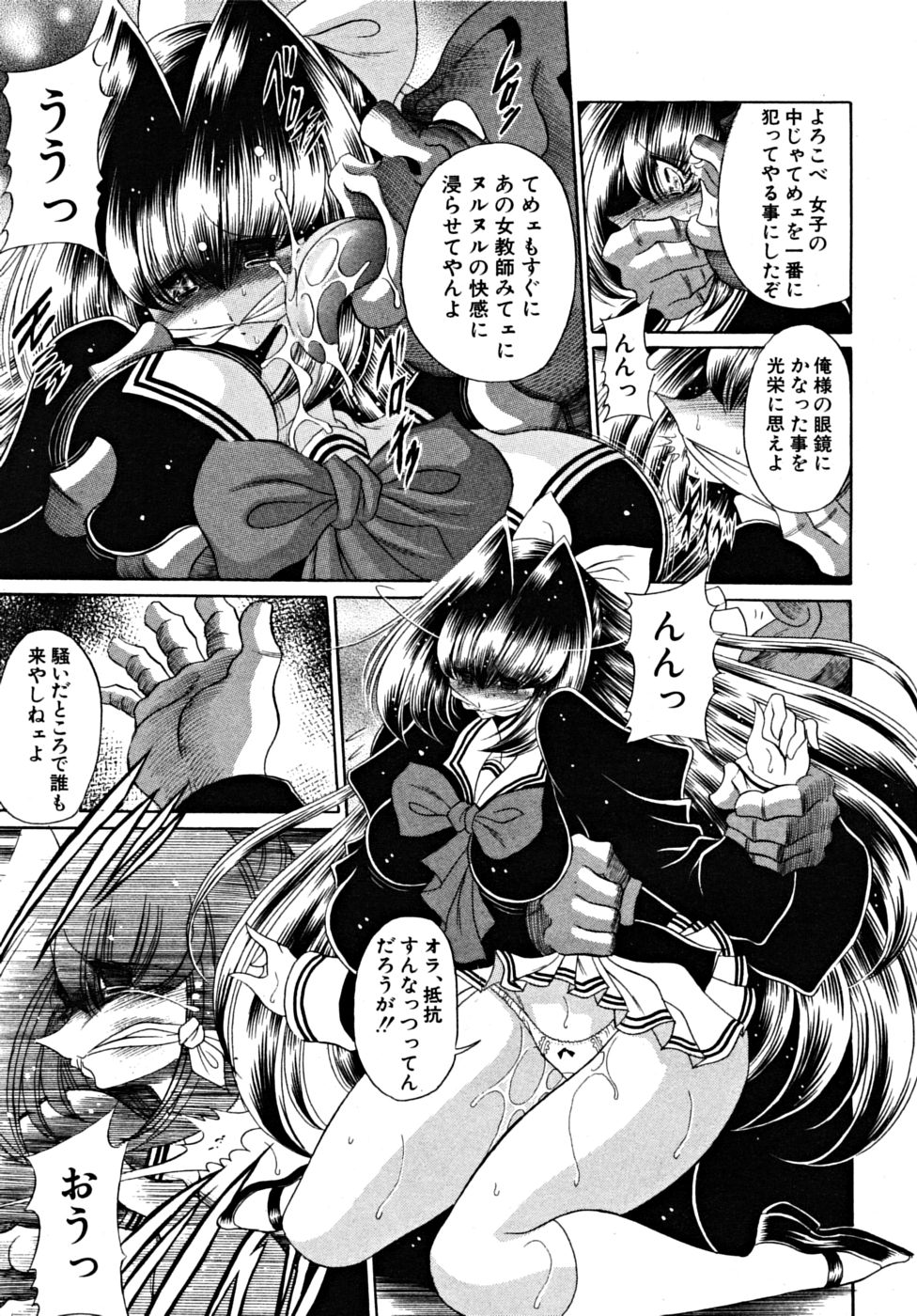 COMIC MUJIN 2009年3月号