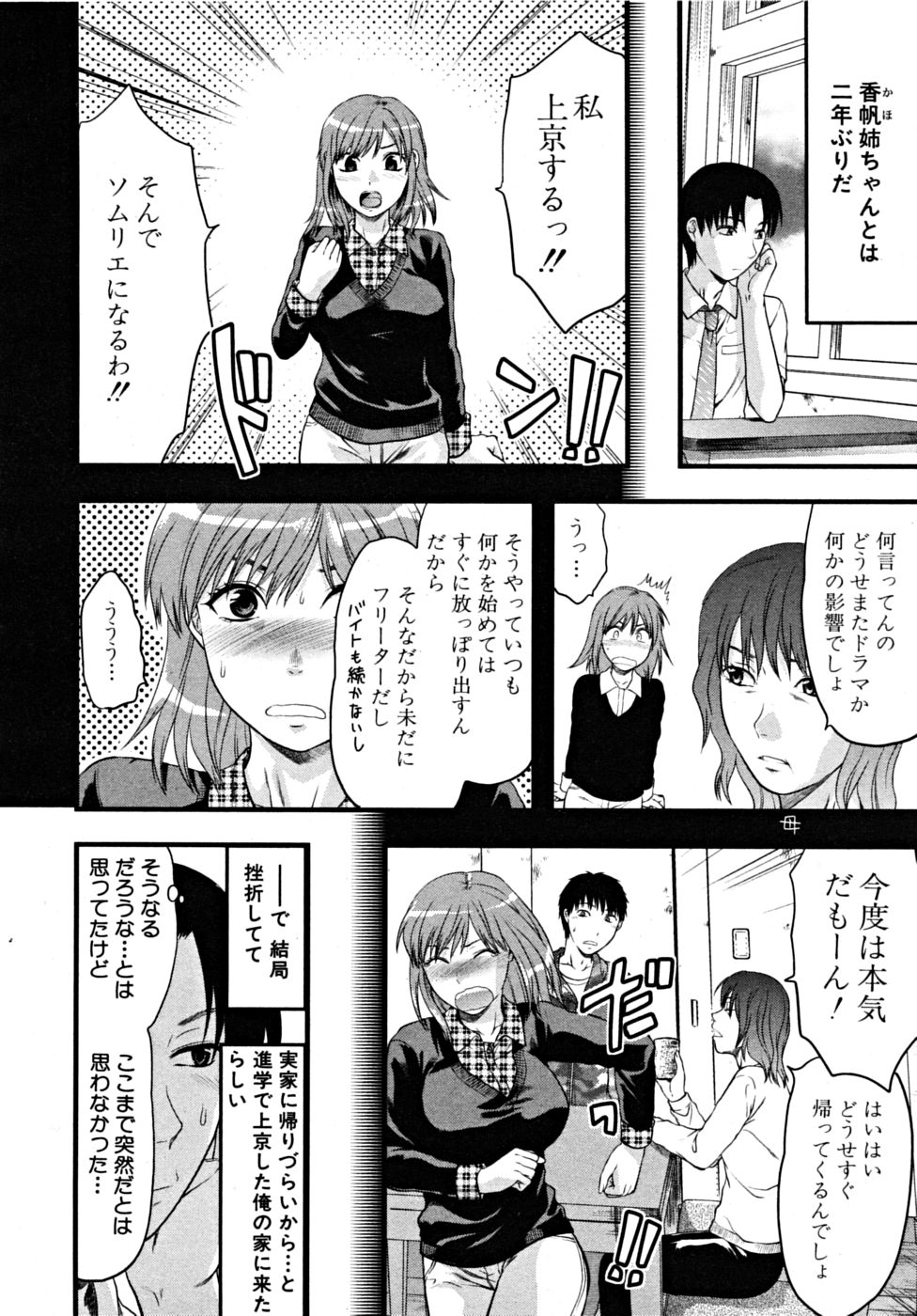 COMIC MUJIN 2009年3月号