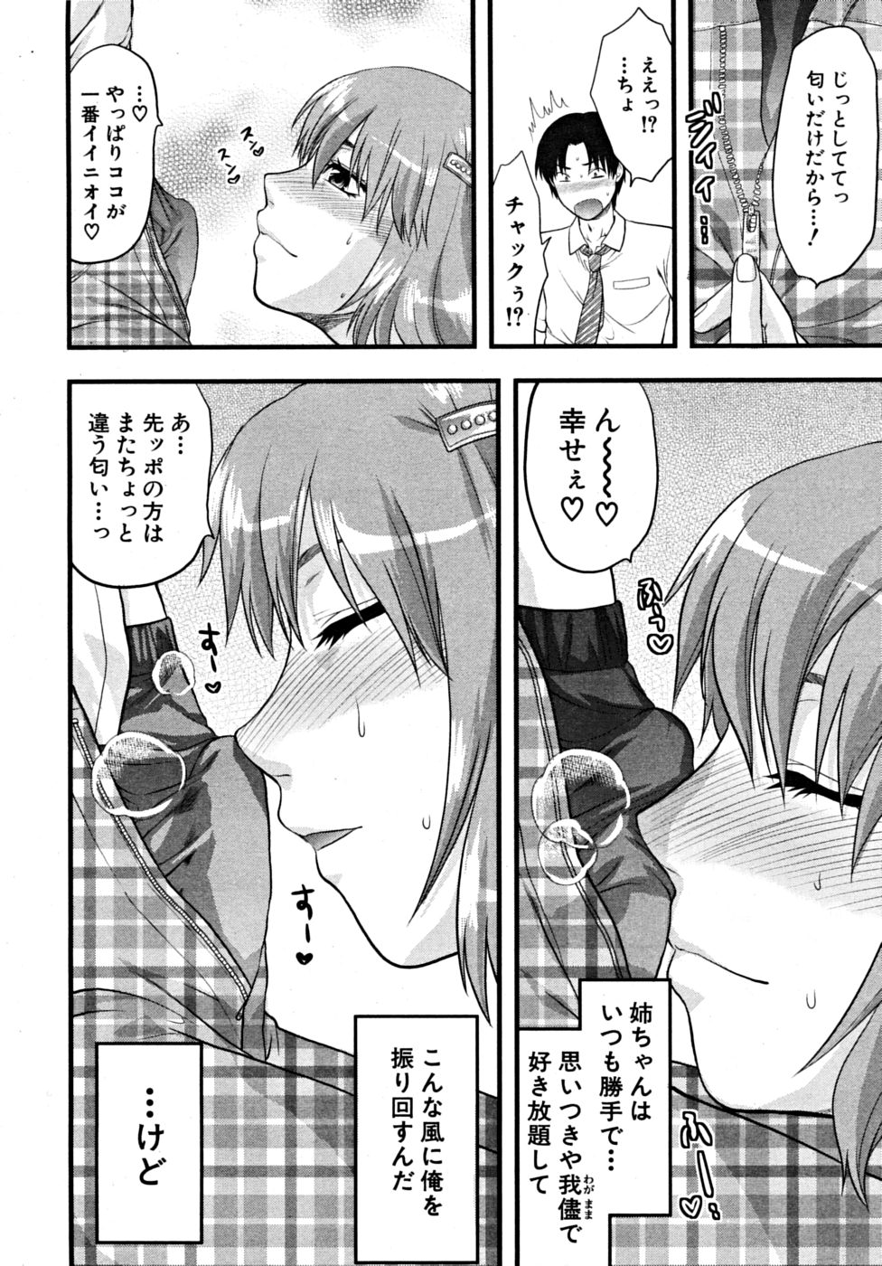 COMIC MUJIN 2009年3月号