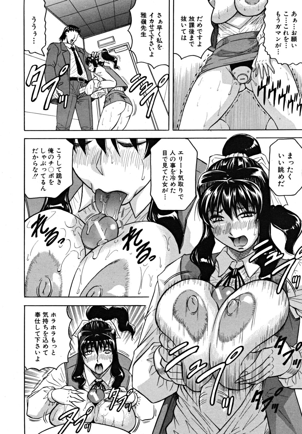COMIC MUJIN 2009年3月号