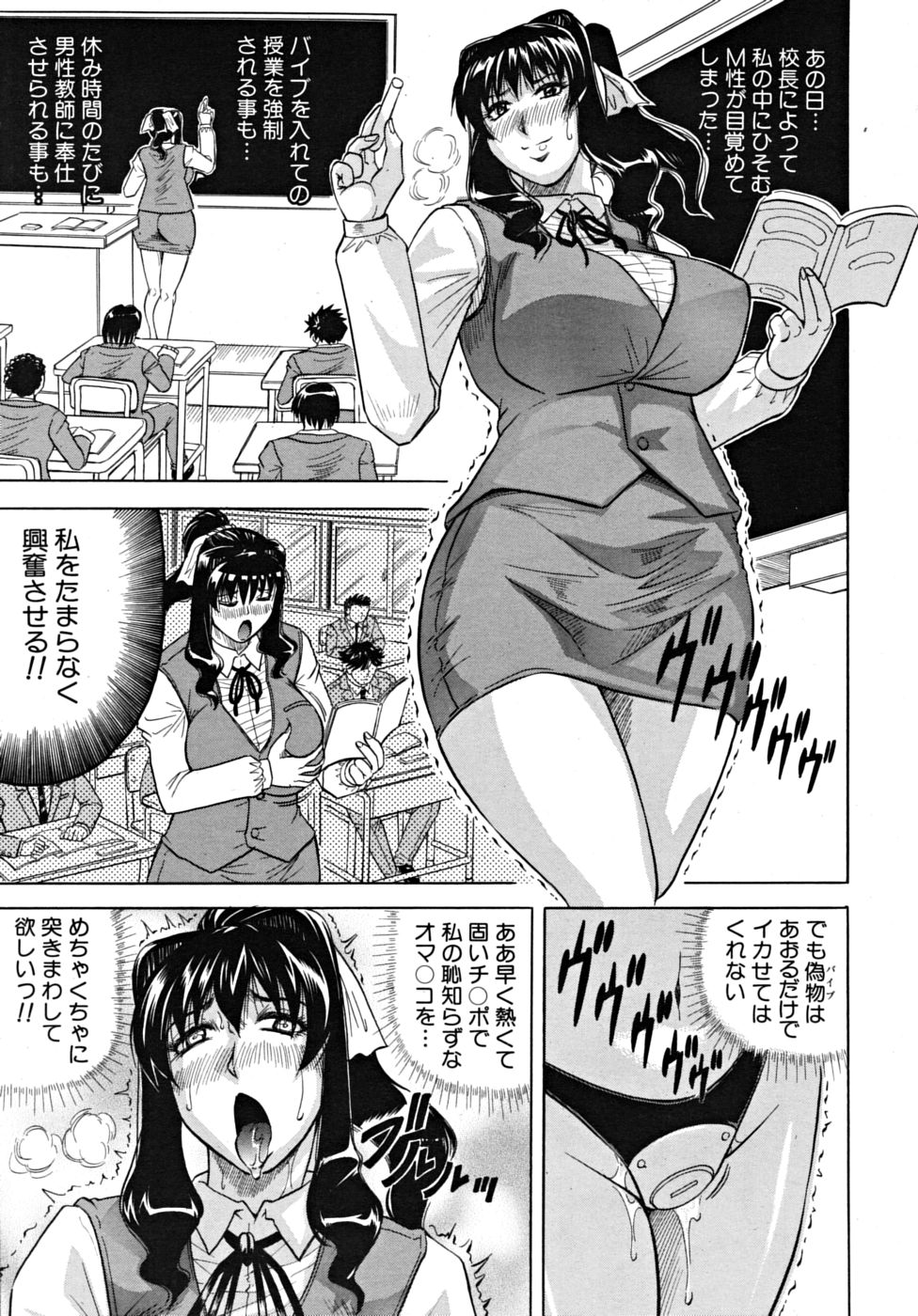 COMIC MUJIN 2009年3月号