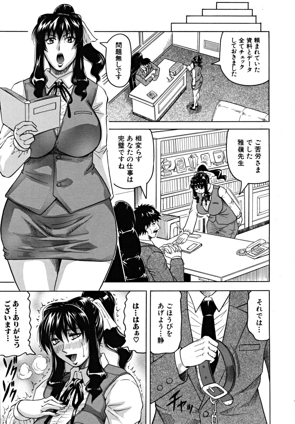 COMIC MUJIN 2009年3月号
