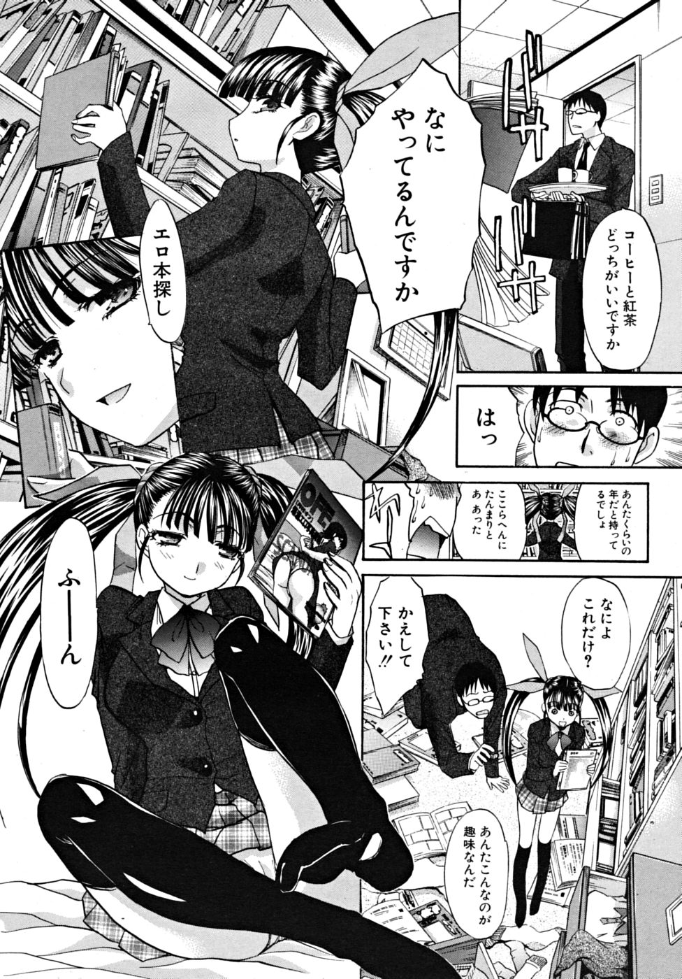 COMIC MUJIN 2009年3月号
