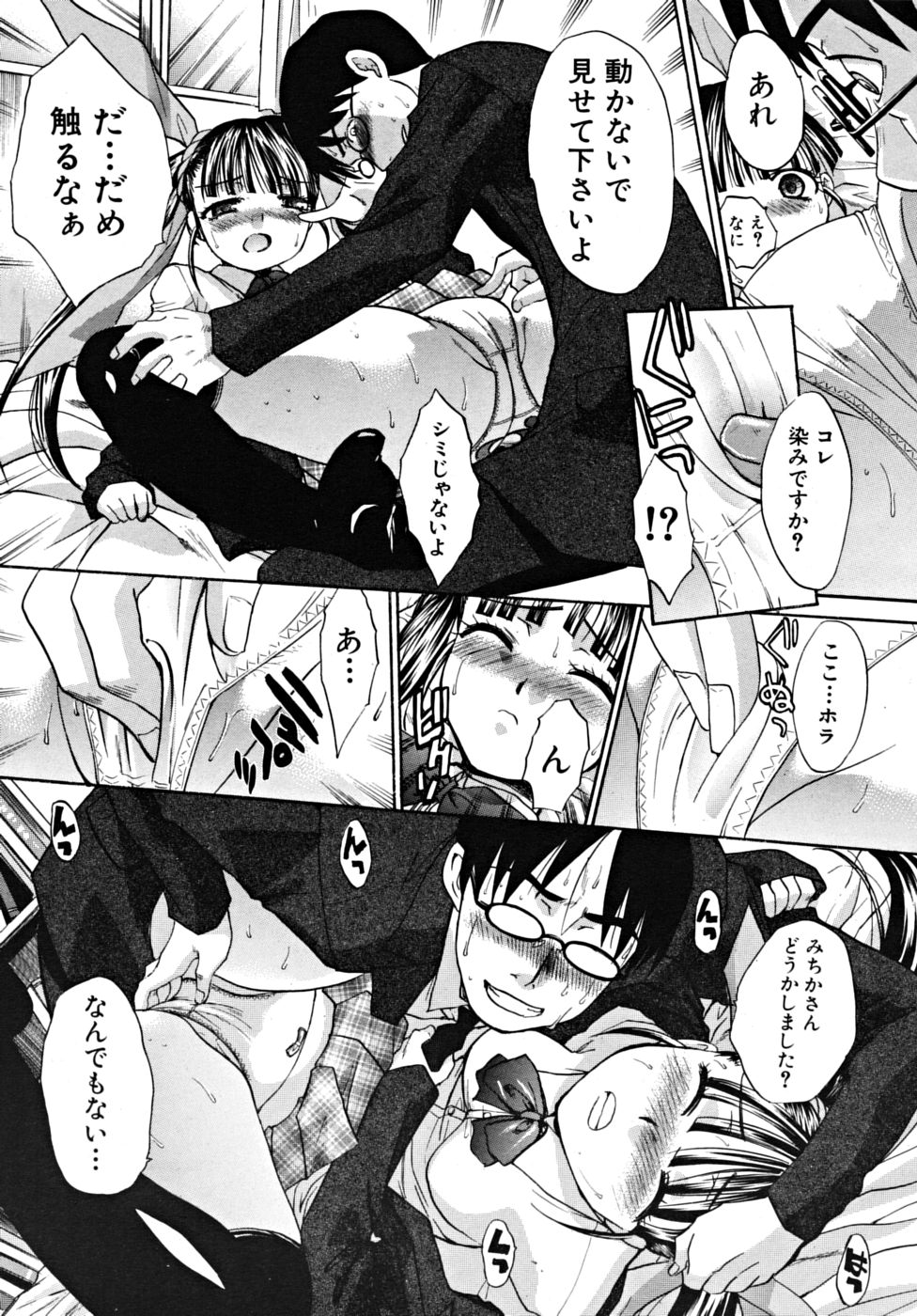 COMIC MUJIN 2009年3月号