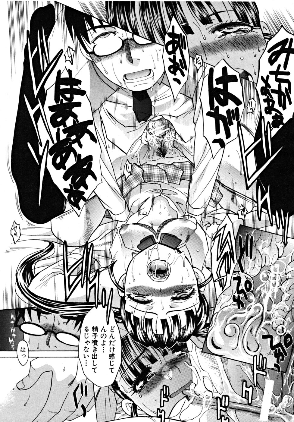 COMIC MUJIN 2009年3月号