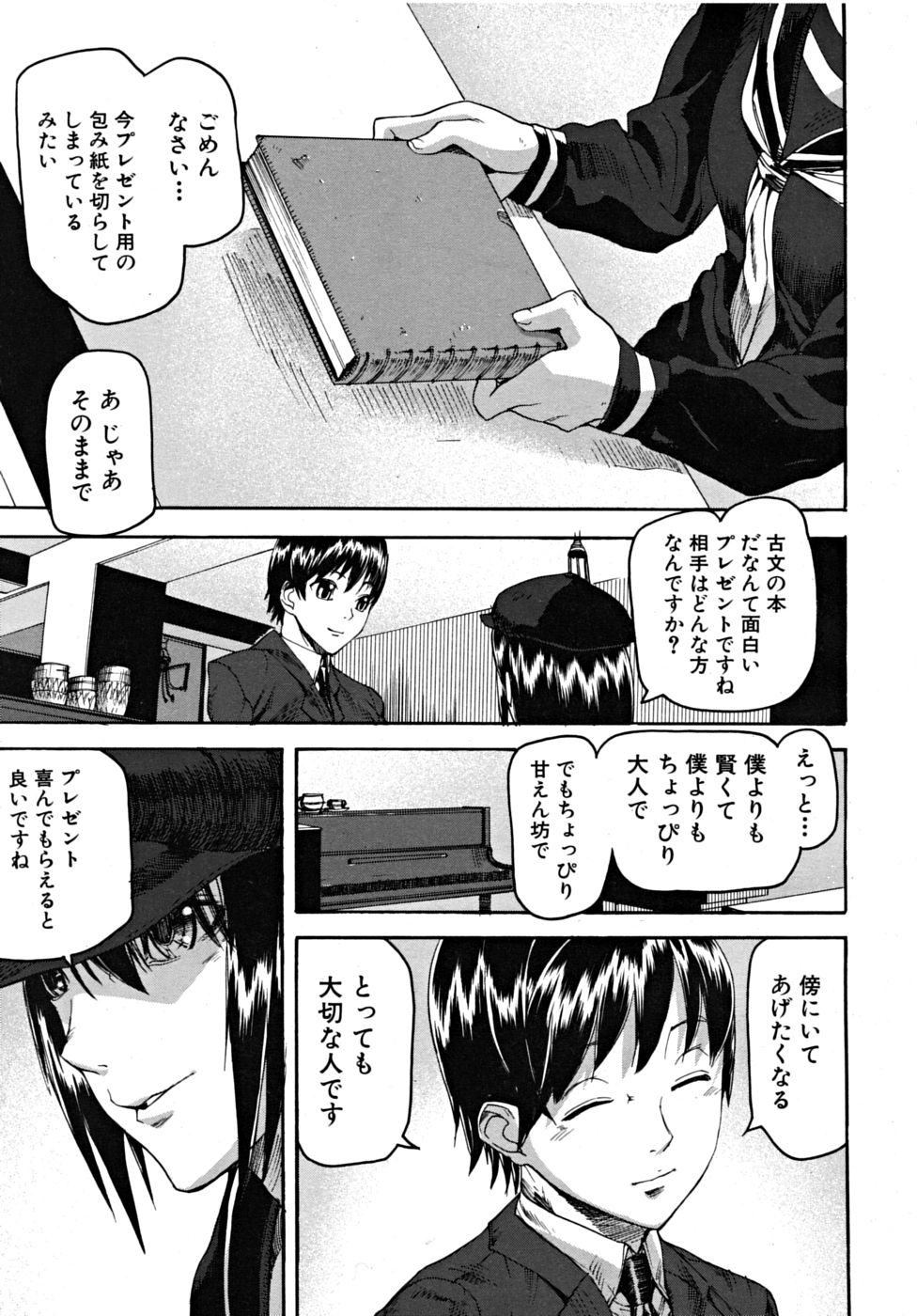 COMIC MUJIN 2009年3月号