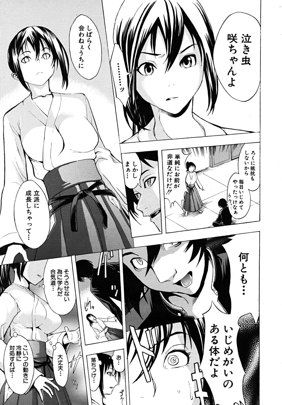 COMIC MUJIN 2009年3月号
