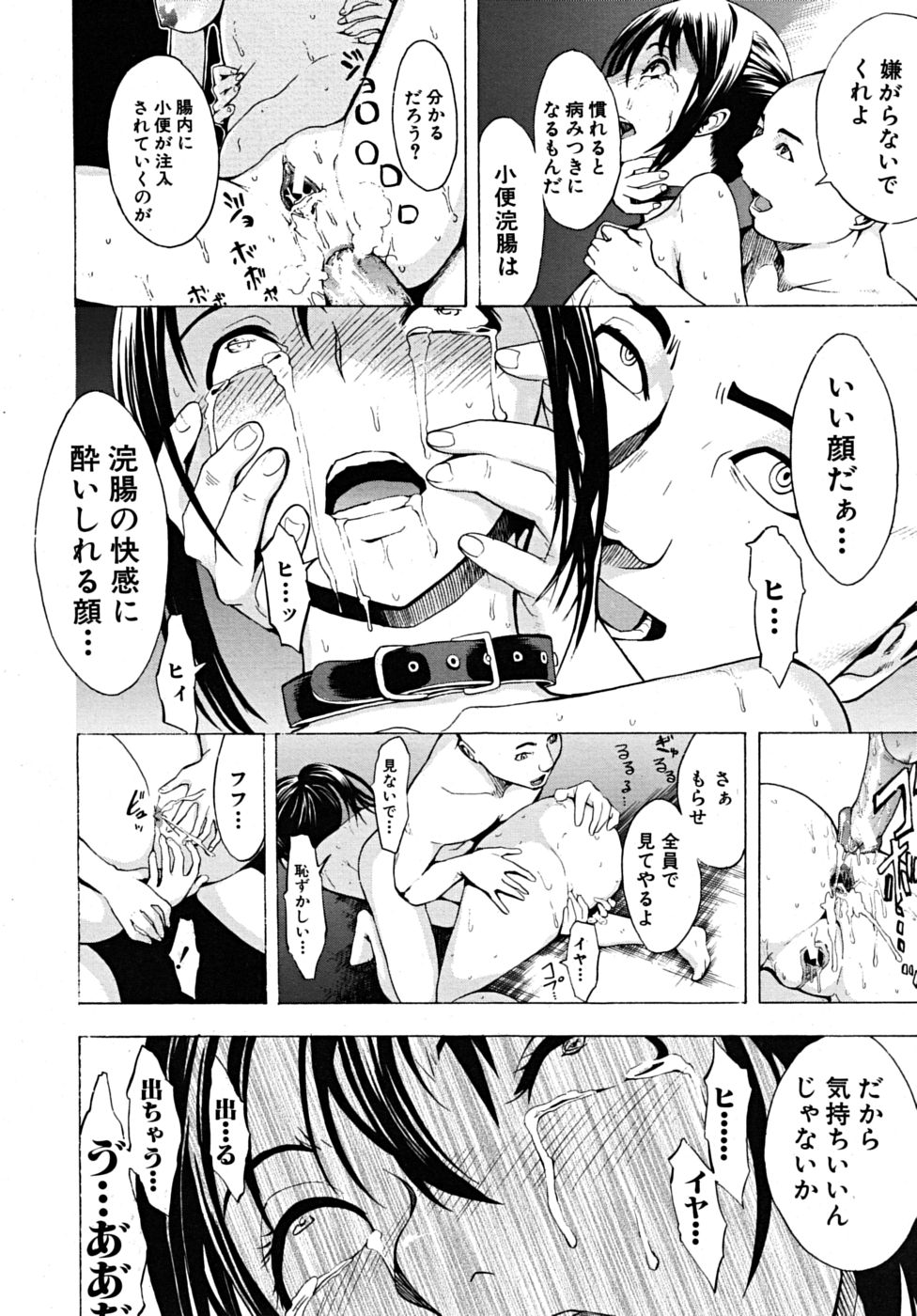 COMIC MUJIN 2009年3月号