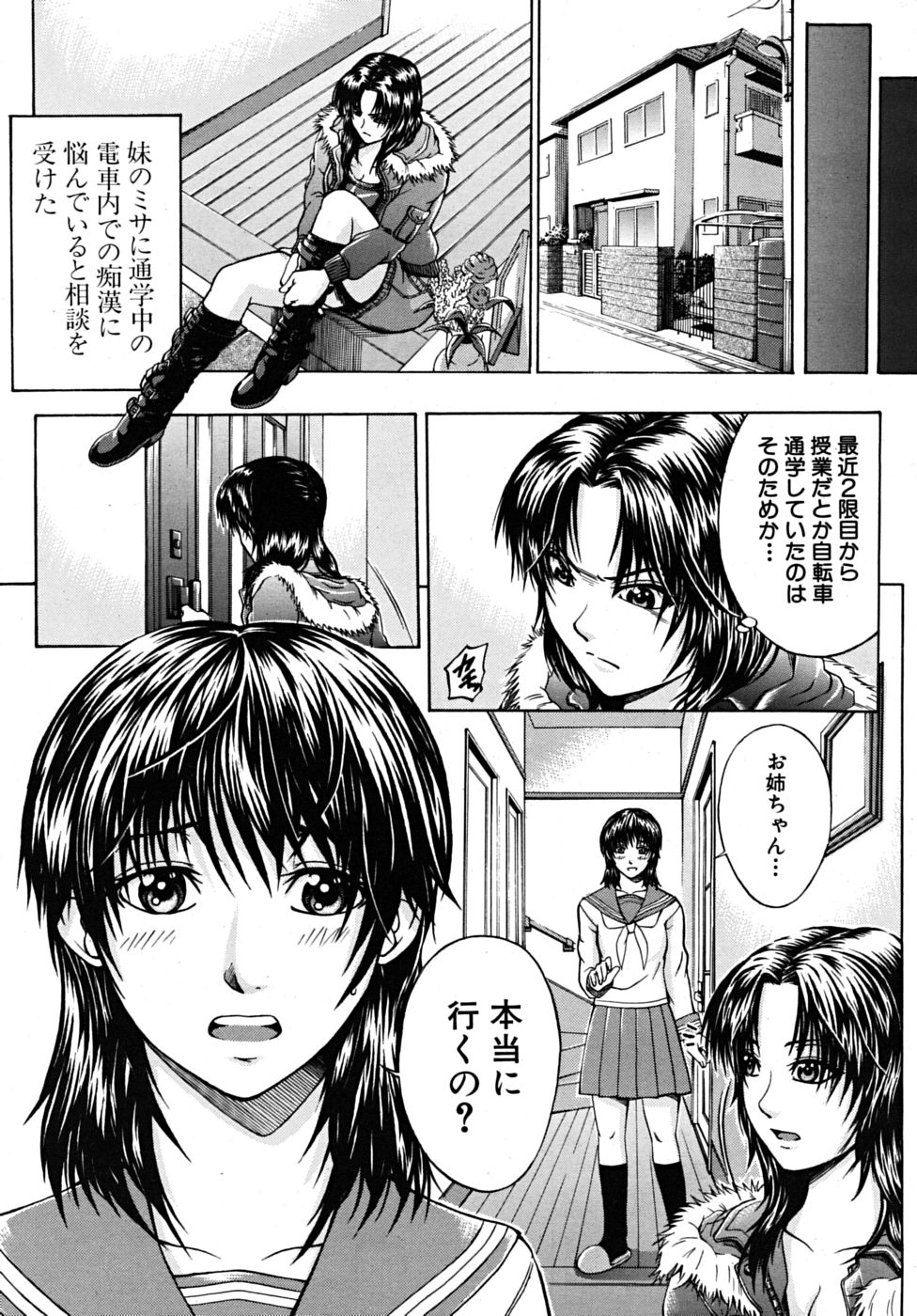 COMIC MUJIN 2009年3月号