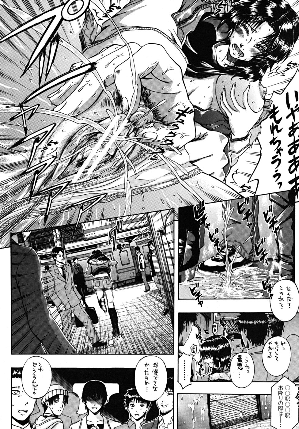 COMIC MUJIN 2009年3月号