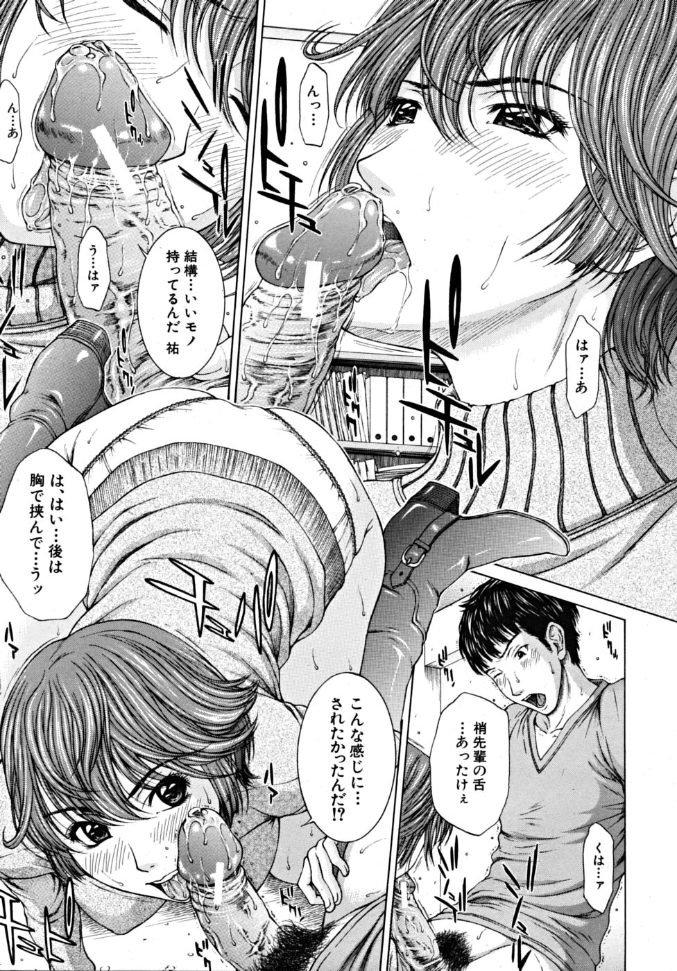 COMIC MUJIN 2009年3月号
