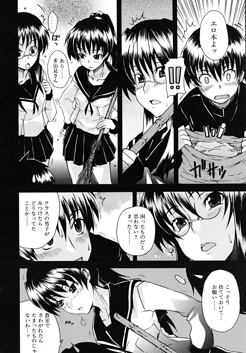 COMIC MUJIN 2009年3月号