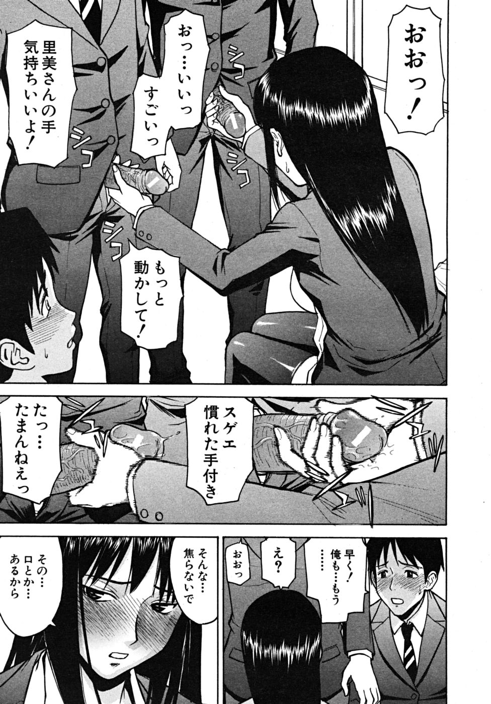 COMIC MUJIN 2009年3月号