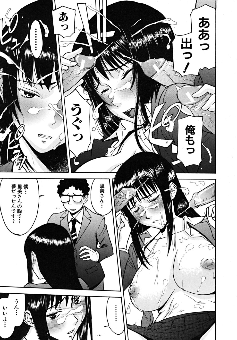 COMIC MUJIN 2009年3月号