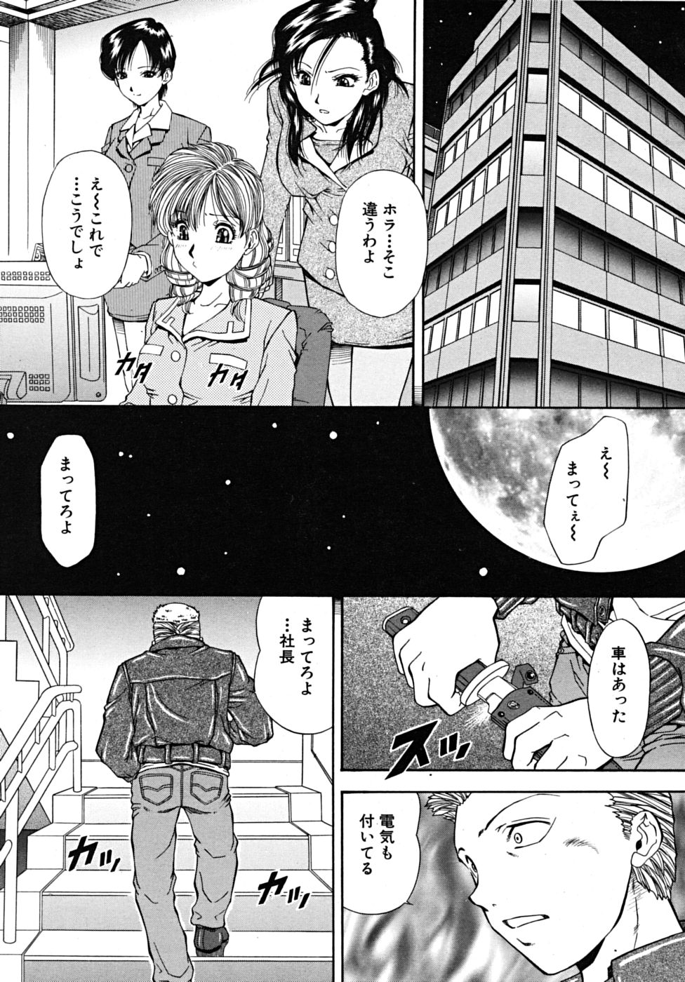 COMIC MUJIN 2009年3月号