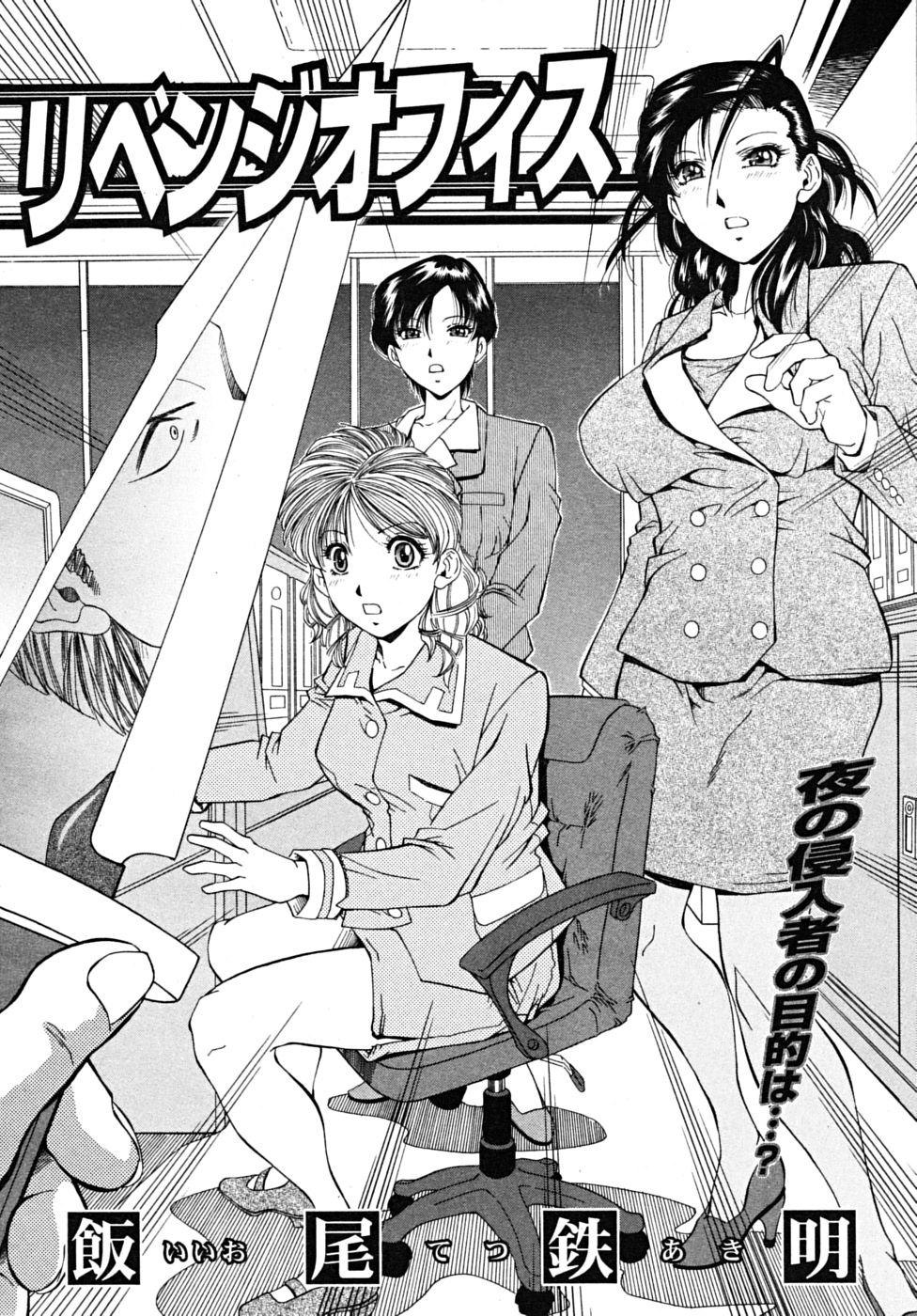 COMIC MUJIN 2009年3月号