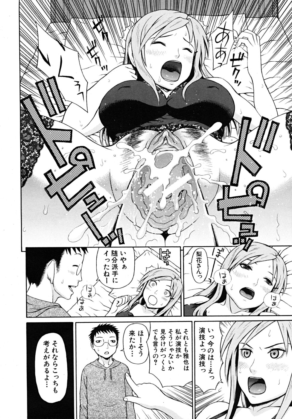COMIC MUJIN 2009年3月号