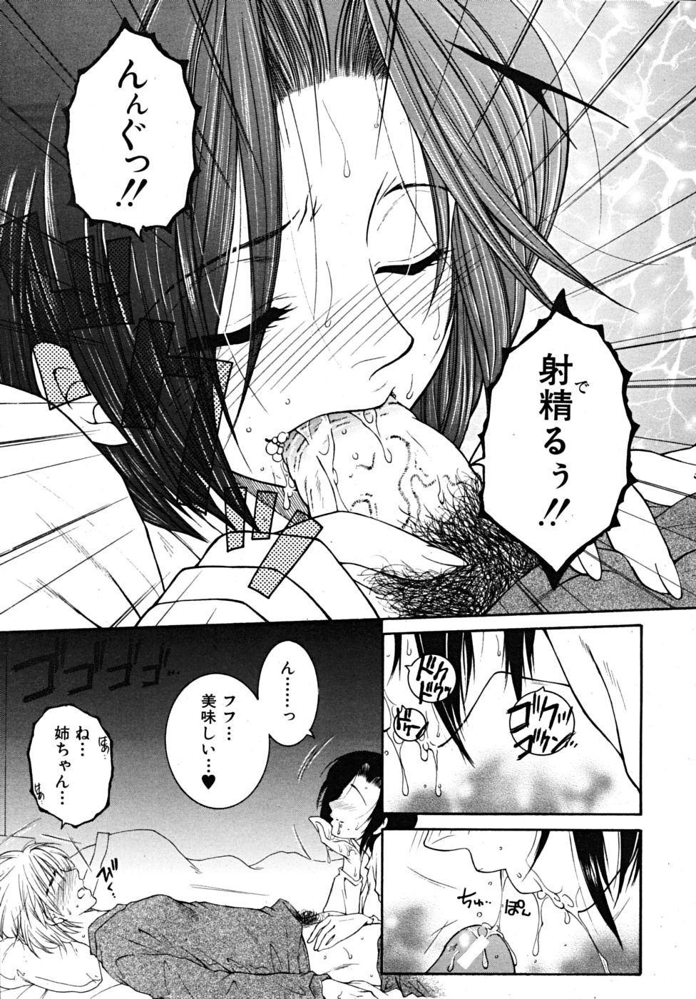 COMIC MUJIN 2009年3月号
