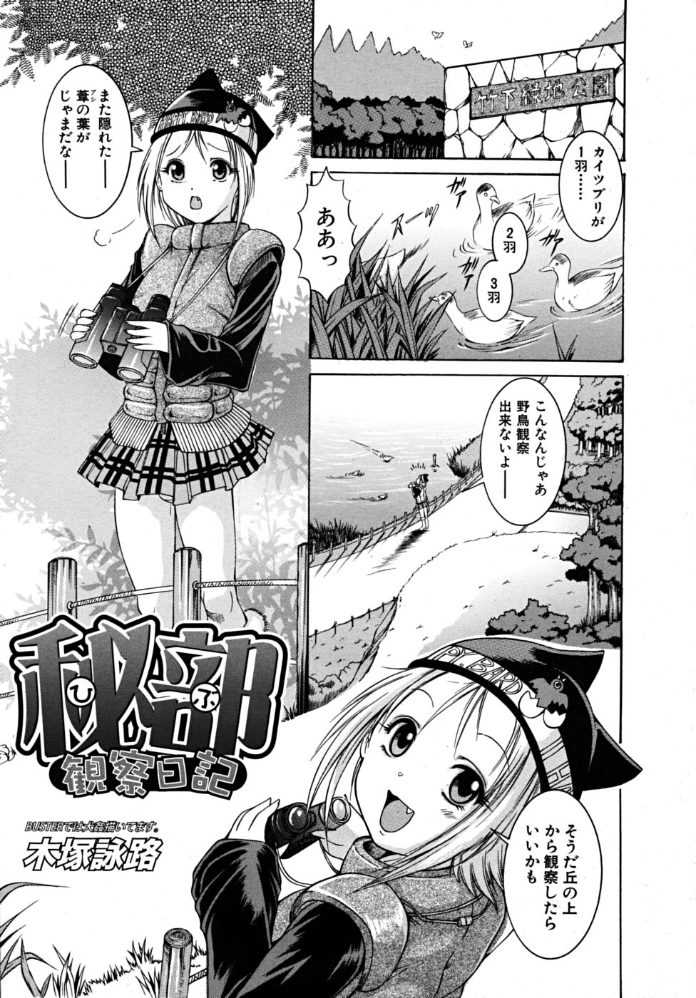 COMIC MUJIN 2009年3月号