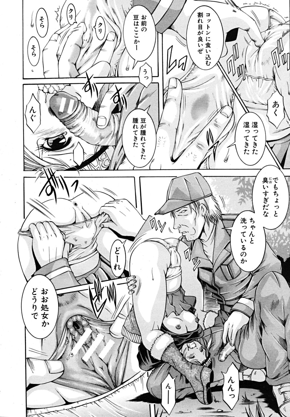 COMIC MUJIN 2009年3月号