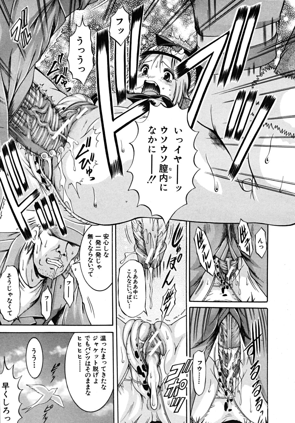 COMIC MUJIN 2009年3月号