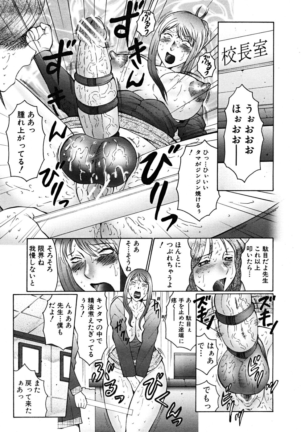 COMIC MUJIN 2009年3月号