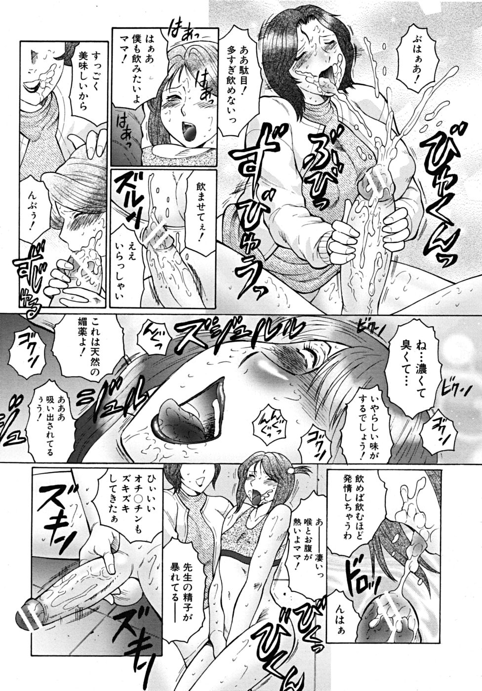 COMIC MUJIN 2009年3月号