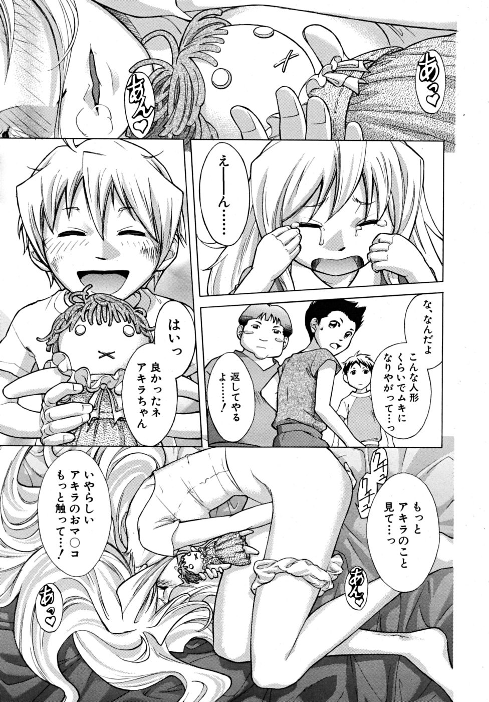 COMIC MUJIN 2009年3月号