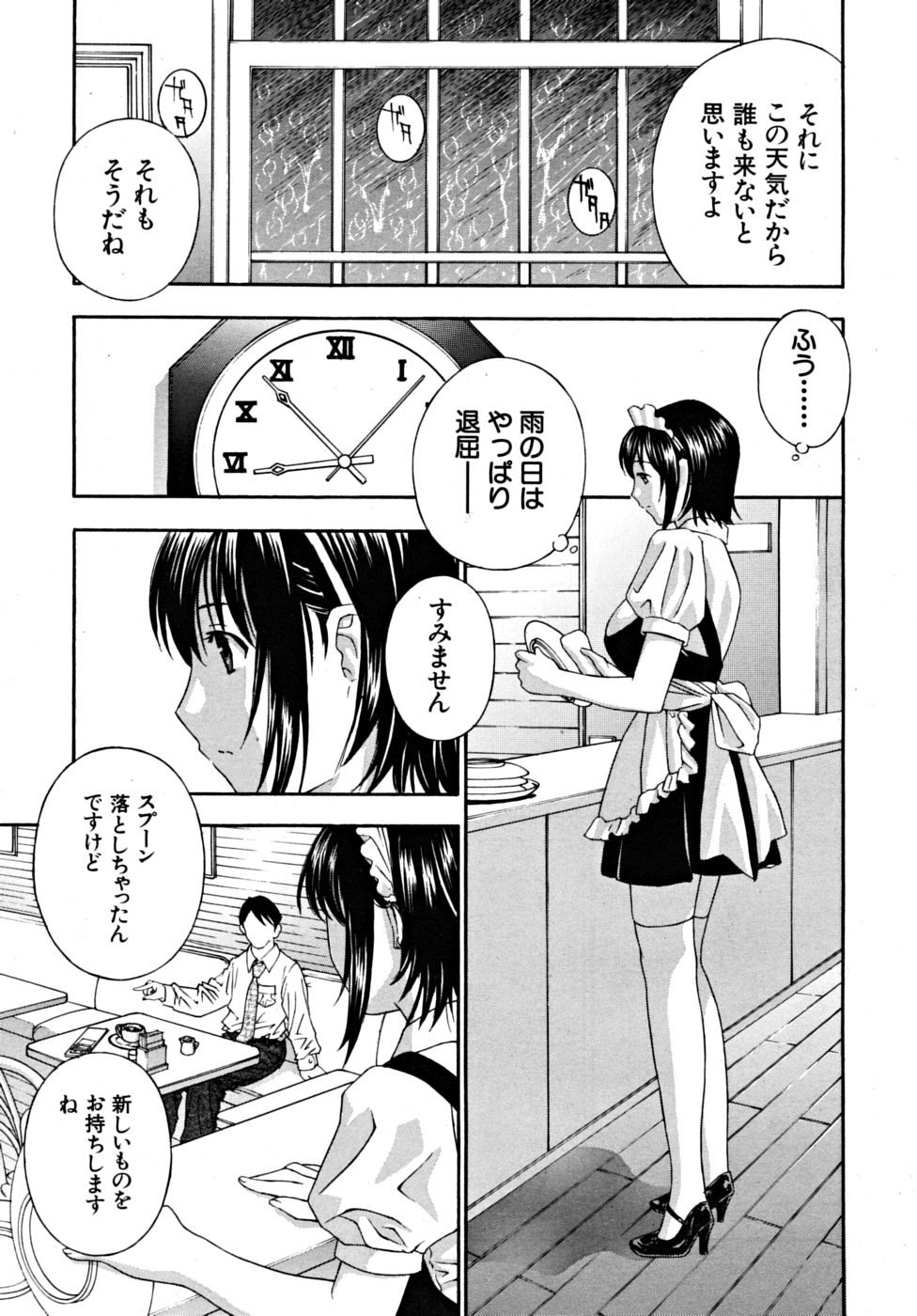 COMIC MUJIN 2009年3月号