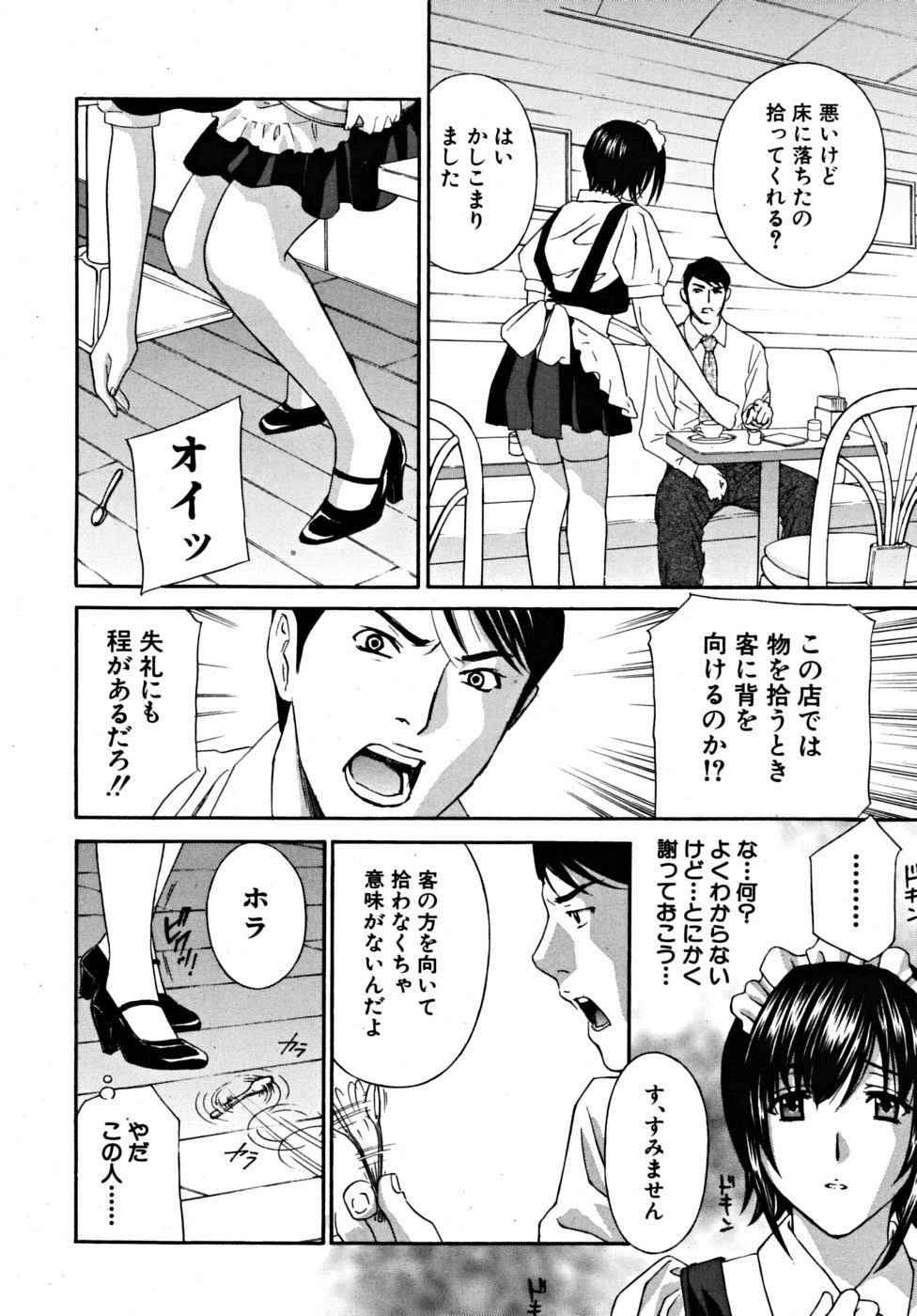 COMIC MUJIN 2009年3月号