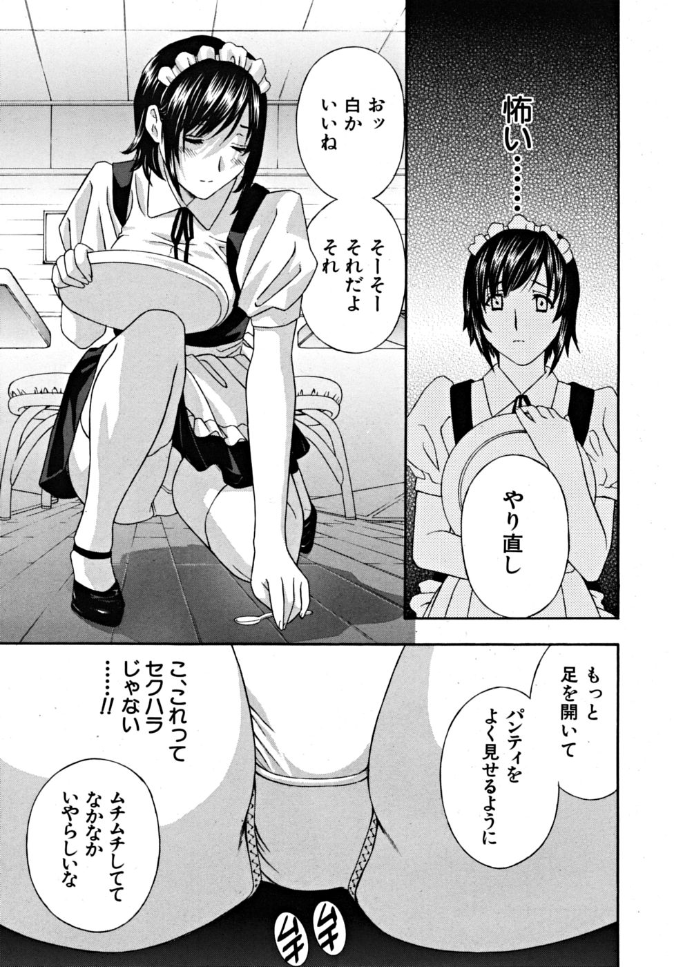 COMIC MUJIN 2009年3月号