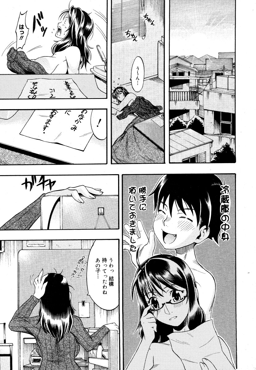 コミックメガストア 2006年6月号