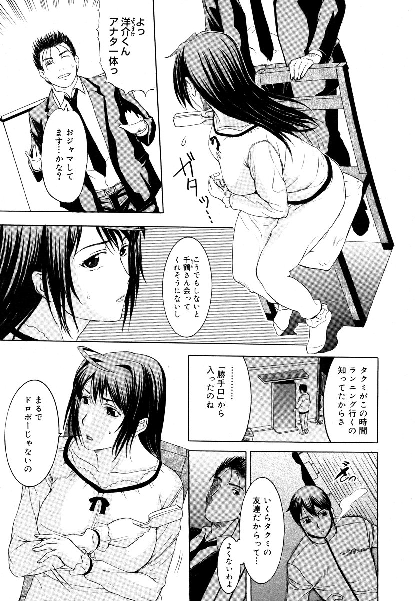 コミックメガストア 2006年6月号